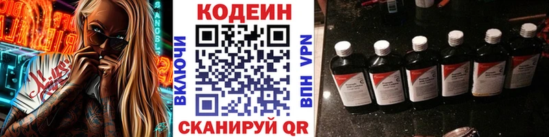 Кодеин Purple Drank  цены   Дмитриев 