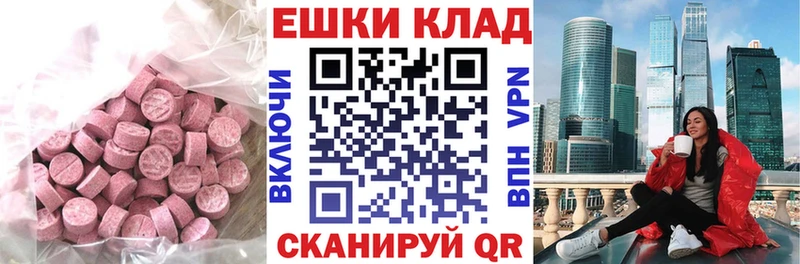 ЭКСТАЗИ 280 MDMA  мега вход  Дмитриев  где купить наркоту 
