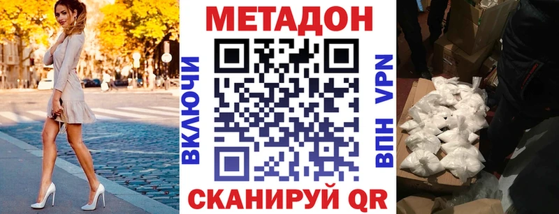 МЕГА вход  купить   Дмитриев  МЕТАДОН мёд 